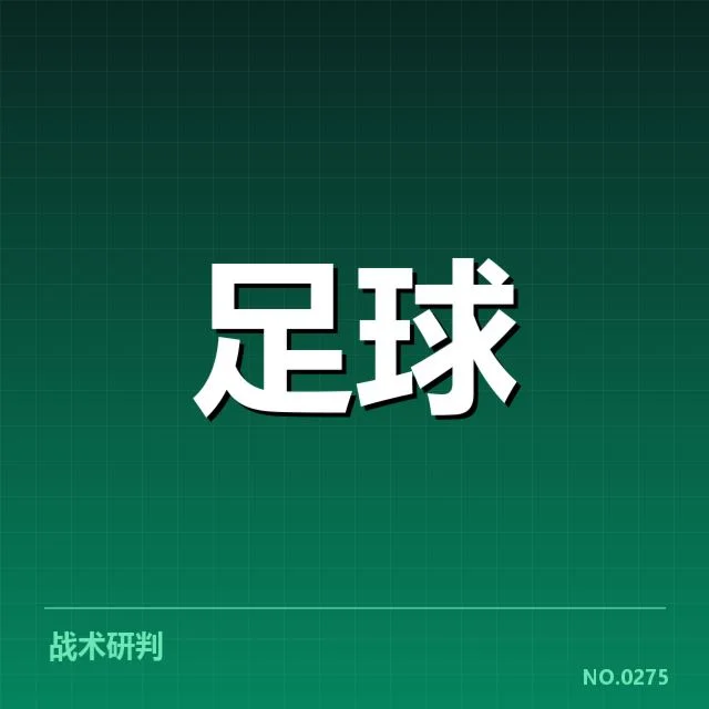 亚冠小组出线权争夺背后,谁能笑到最后引发多方关注