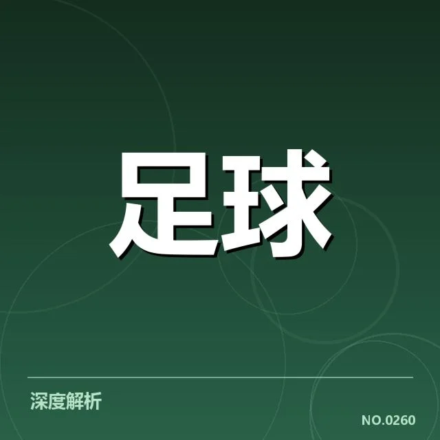 已确认的晋级形势:队伍排名和剩余赛事安排