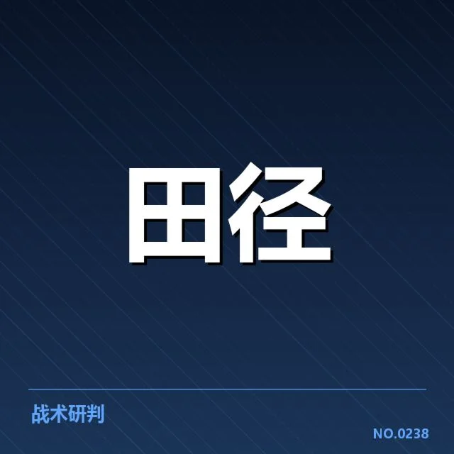 东京奥运接力项目演进：中国队技术优势何在