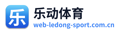 乐动体育